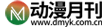 動漫月刊